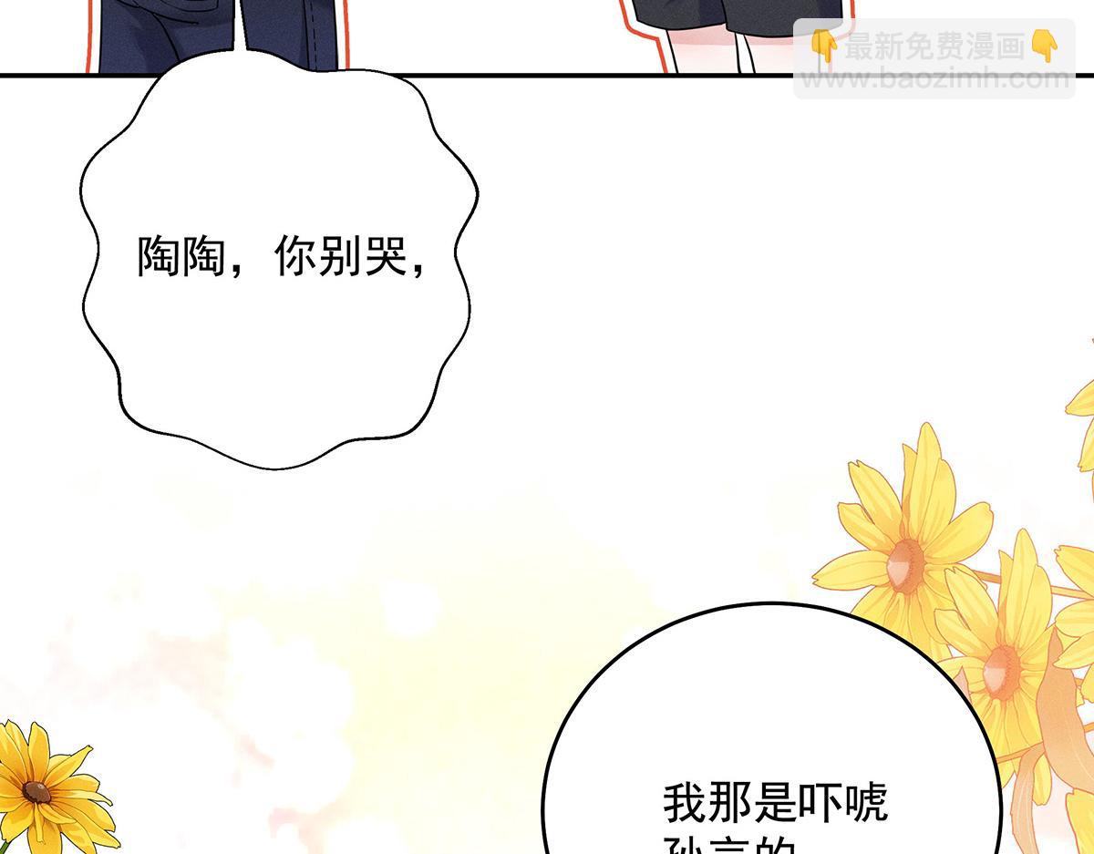 第5话 如果我喜欢你呢(1/2)-第6话