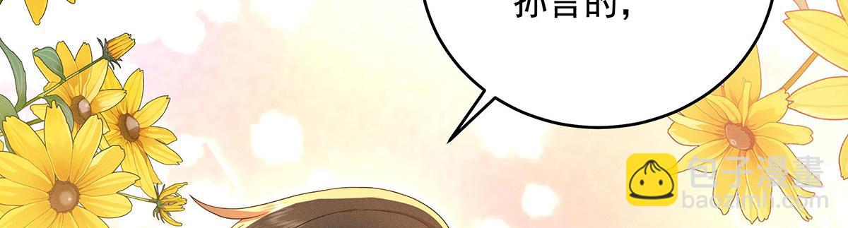 第5话 如果我喜欢你呢(1/2)-第6话