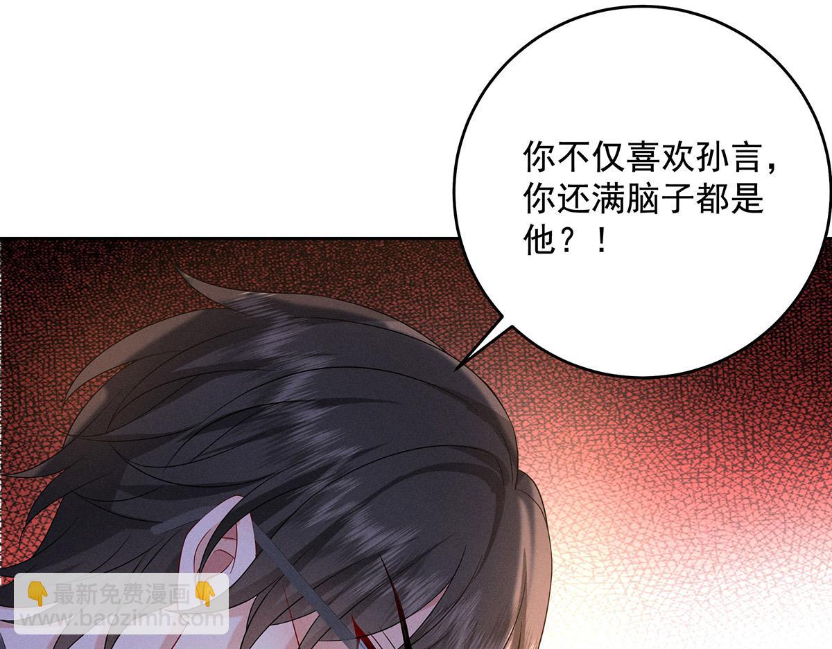 第5话 如果我喜欢你呢(1/2)-第6话