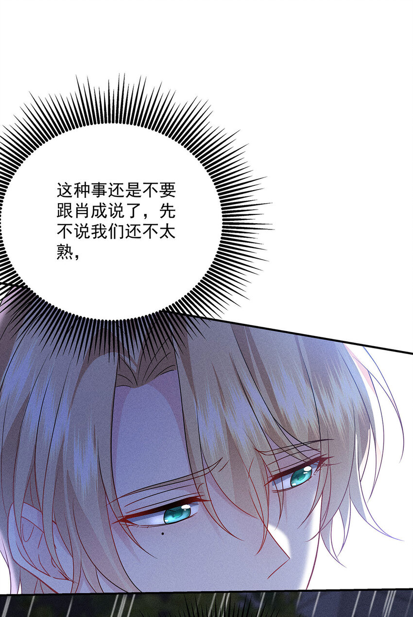 第50话 离他远一点-第52话
