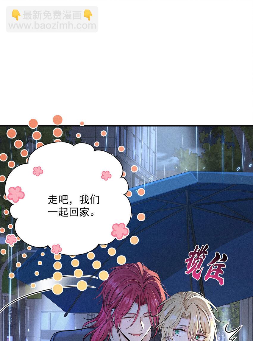 第50话 离他远一点-第52话