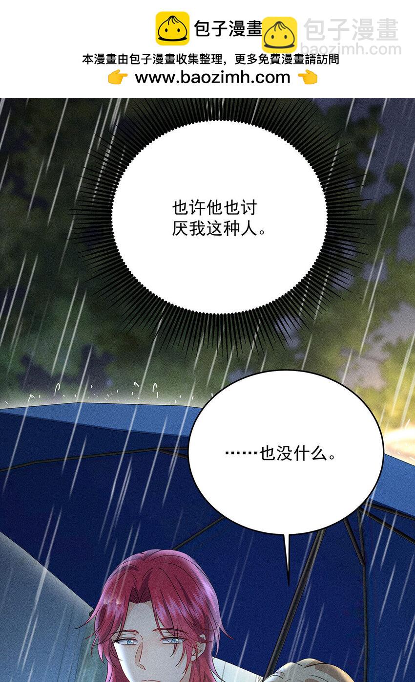 第50话 离他远一点-第52话