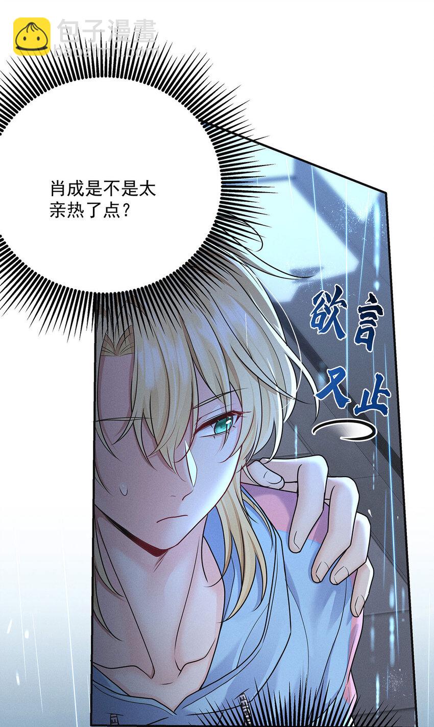 第50话 离他远一点-第52话