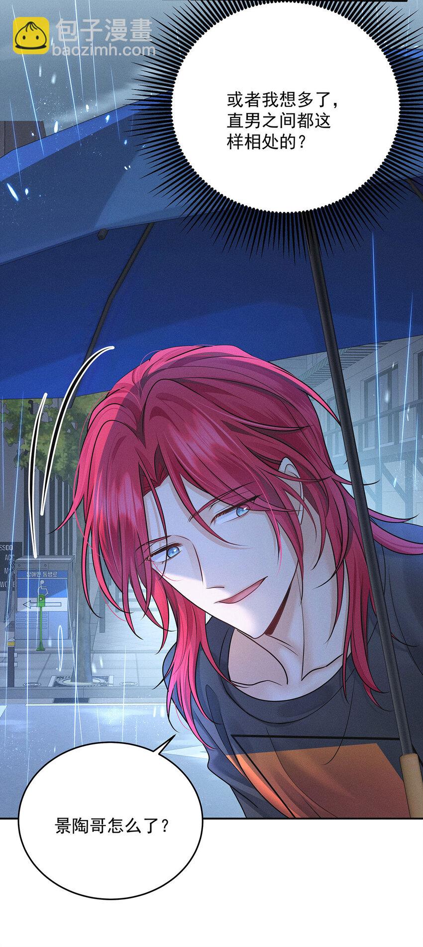 第50话 离他远一点-第52话