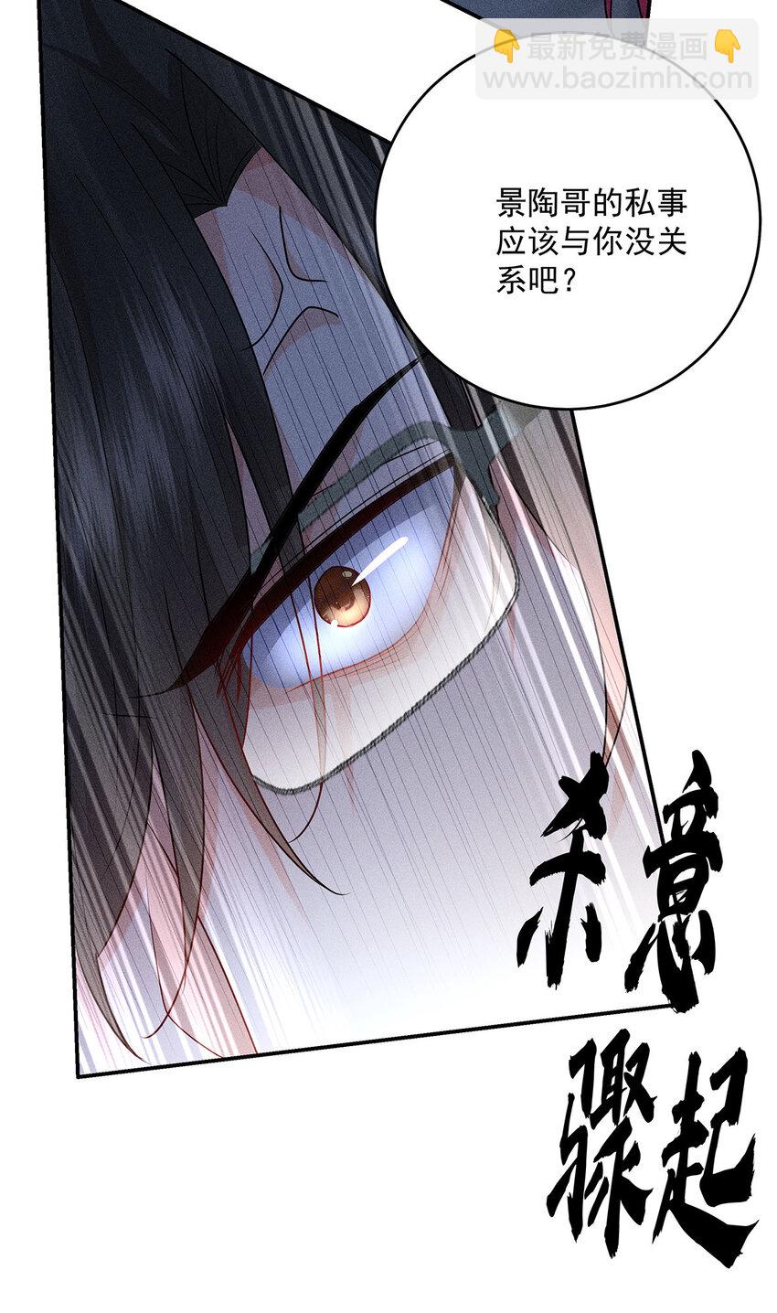 第50话 离他远一点-第52话