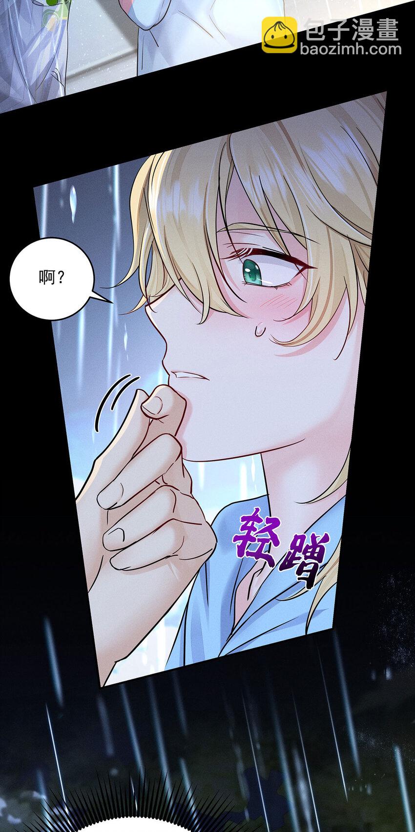 第50话 离他远一点-第52话
