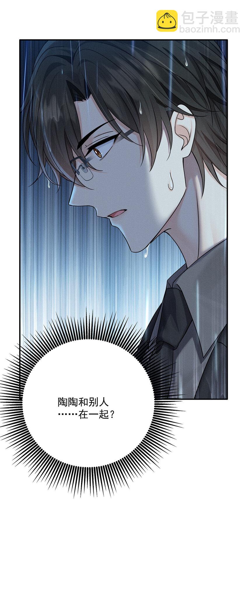 第52话 你&hellip;&hellip;吃醋了-第54话