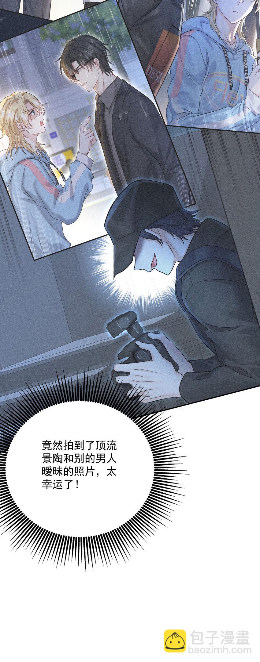 第52话 你&hellip;&hellip;吃醋了-第54话