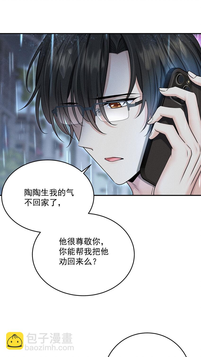 第52话 你&hellip;&hellip;吃醋了-第54话
