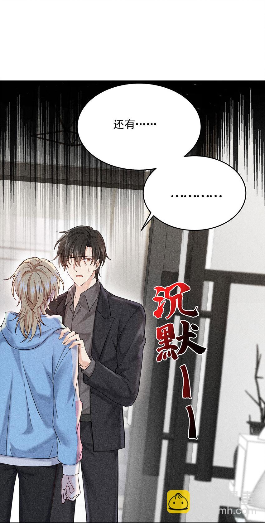 第54话 希望你明白-第56话
