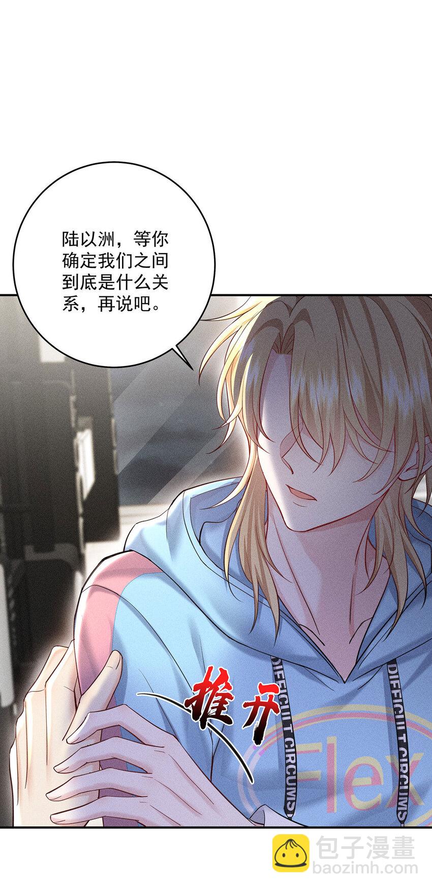 第54话 希望你明白-第56话