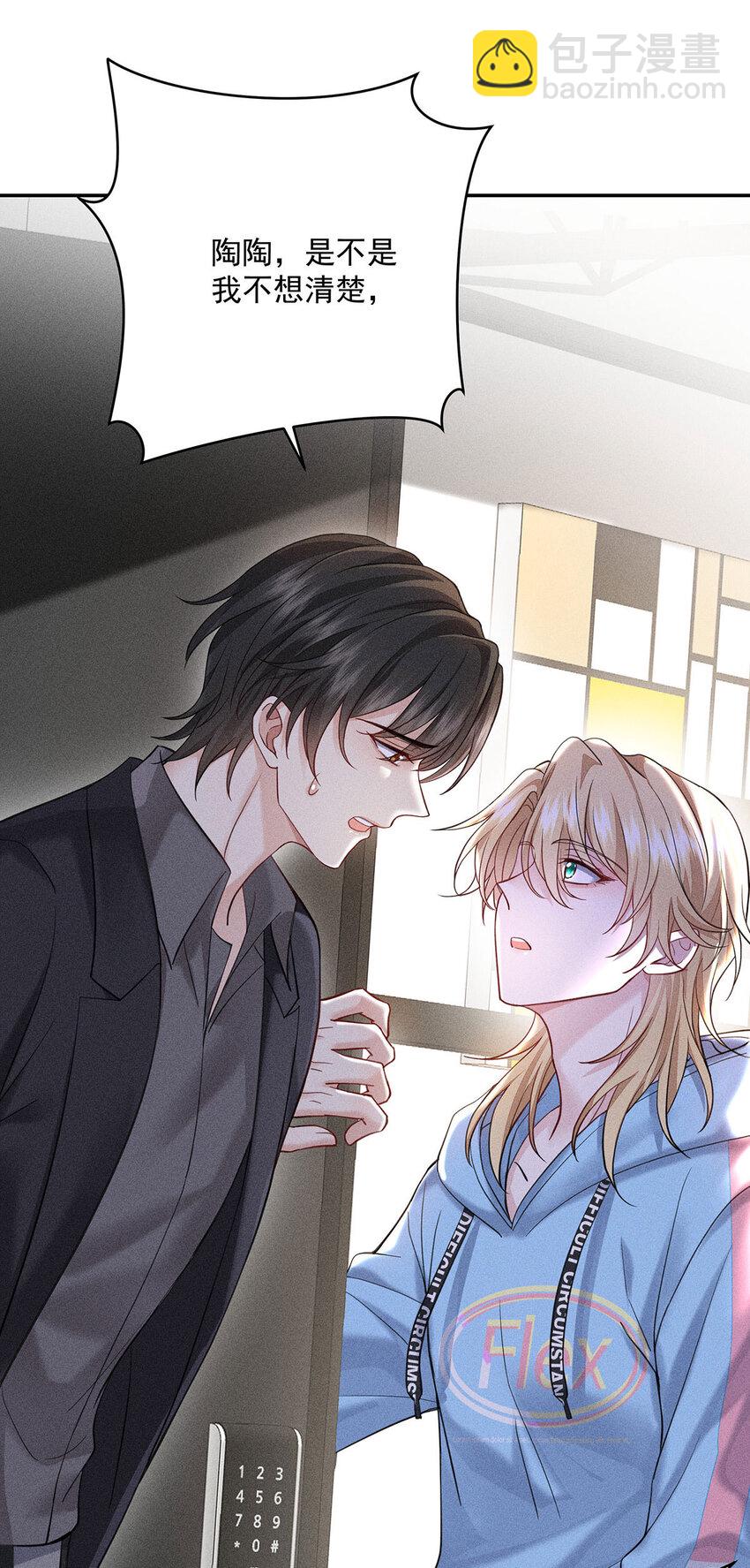第54话 希望你明白-第56话