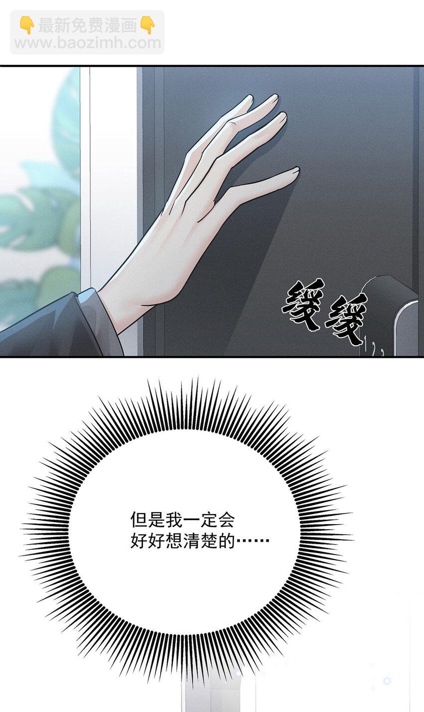 第54话 希望你明白-第56话
