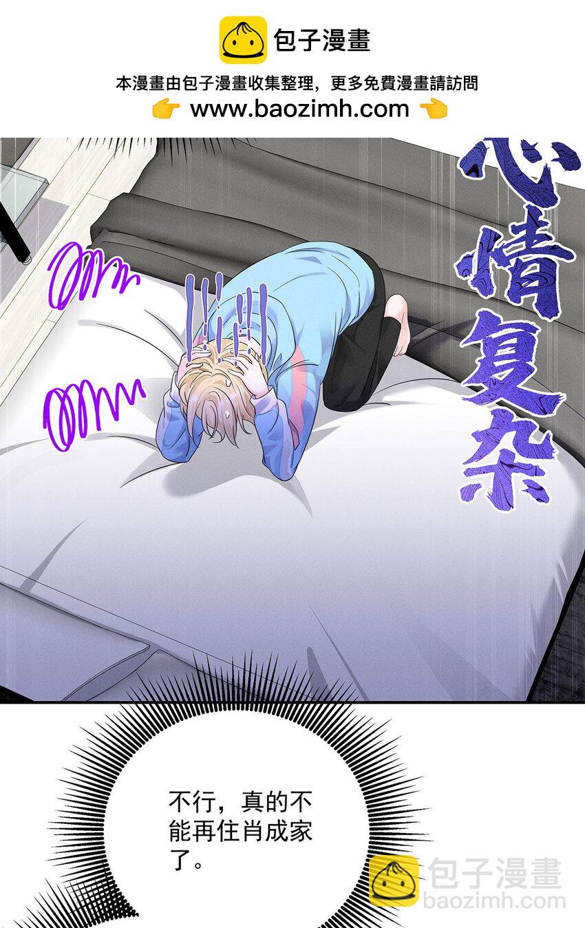 第56话 我想和你在一起-第58话