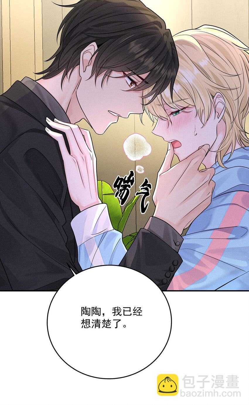 第56话 我想和你在一起-第58话