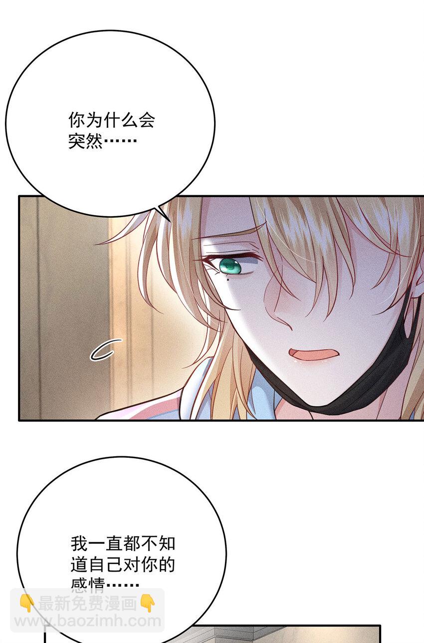 第56话 我想和你在一起-第58话