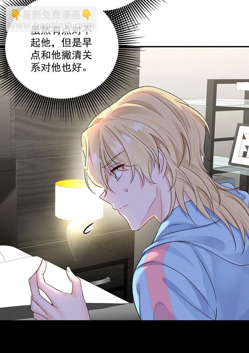 第56话 我想和你在一起-第58话