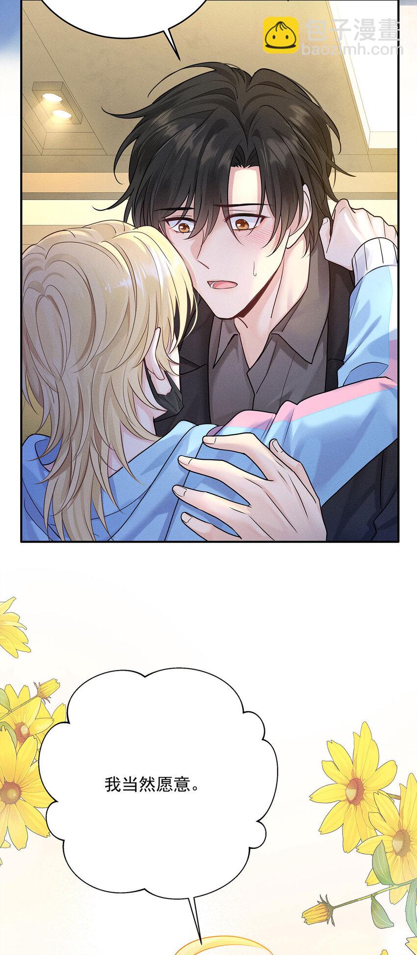 第56话 我想和你在一起-第58话