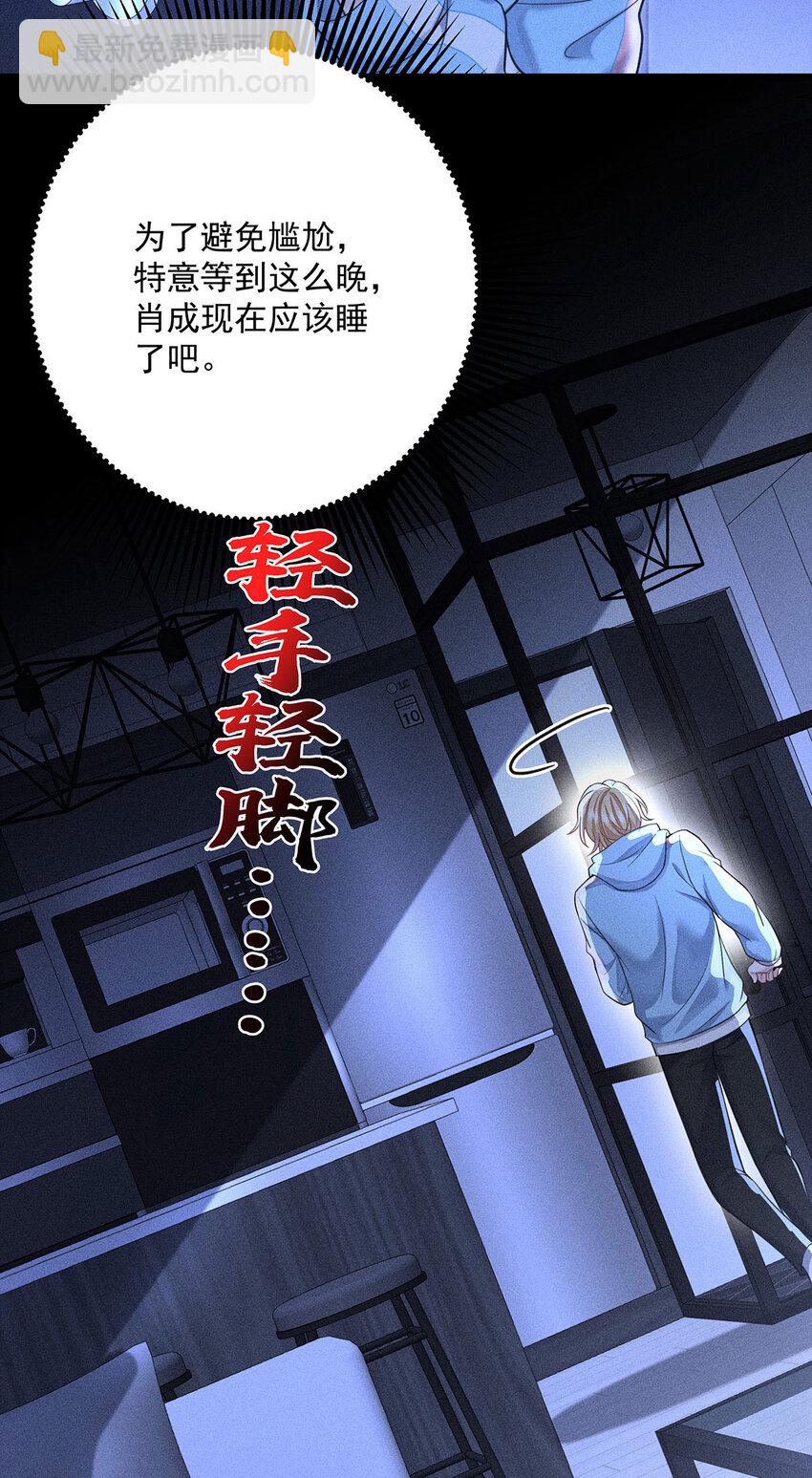 第56话 我想和你在一起-第58话