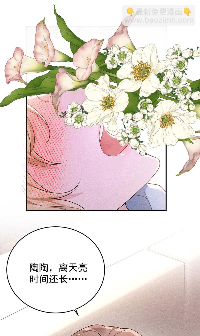 第58话 还是那么直-第60话