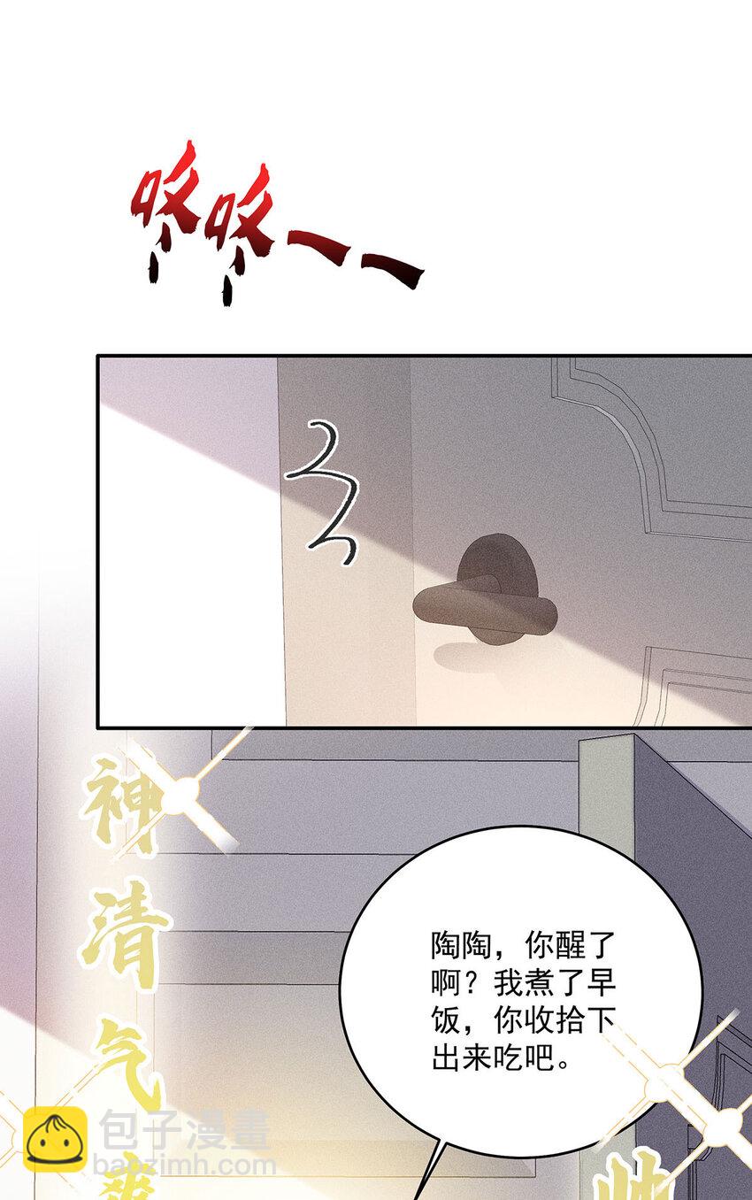 第58话 还是那么直-第60话