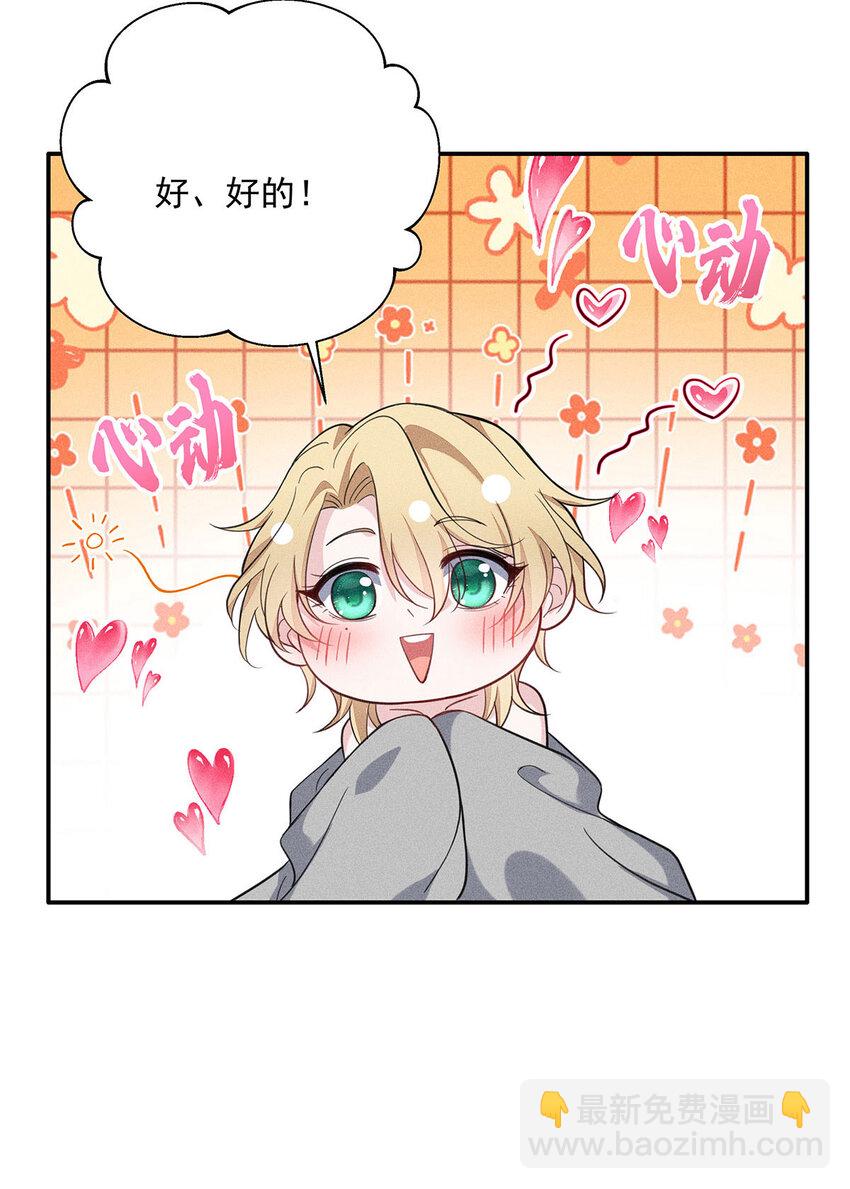 第58话 还是那么直-第60话