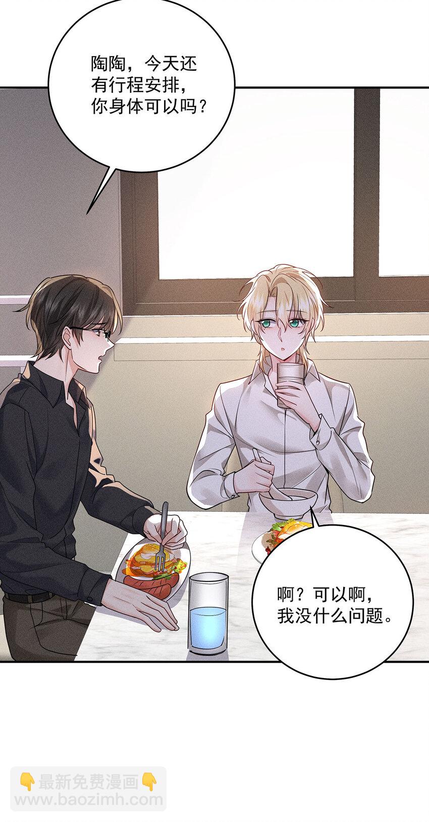 第58话 还是那么直-第60话