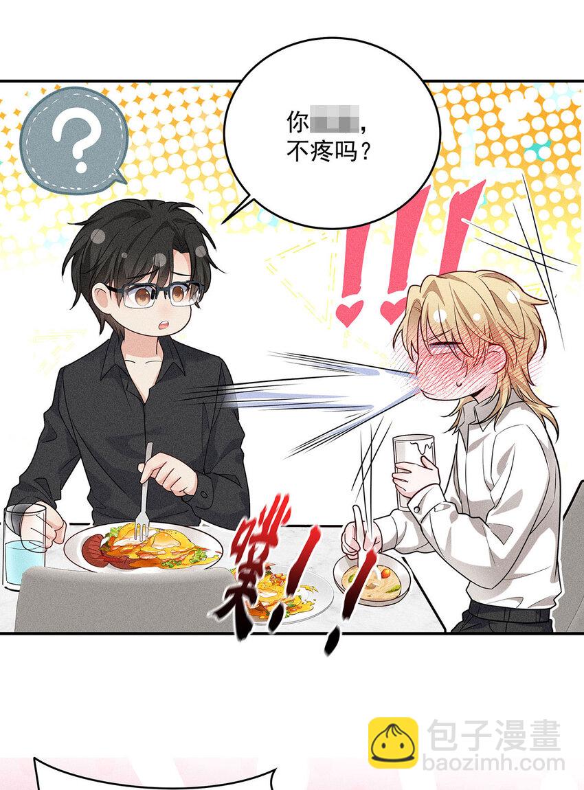 第58话 还是那么直-第60话
