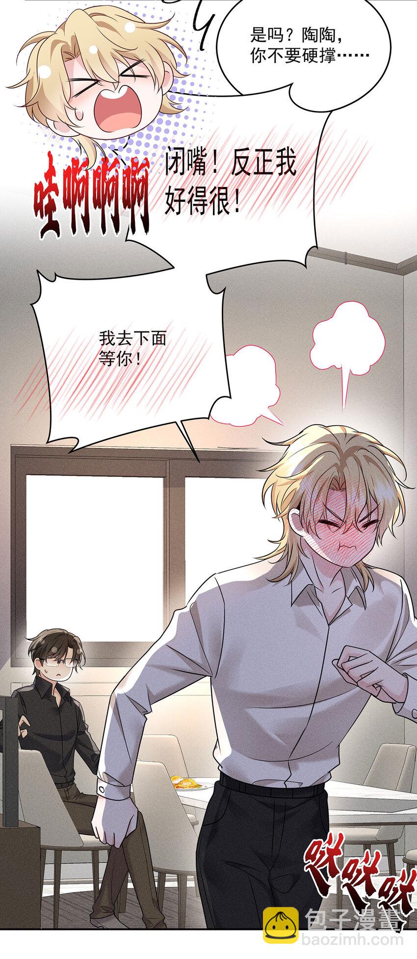 第58话 还是那么直-第60话