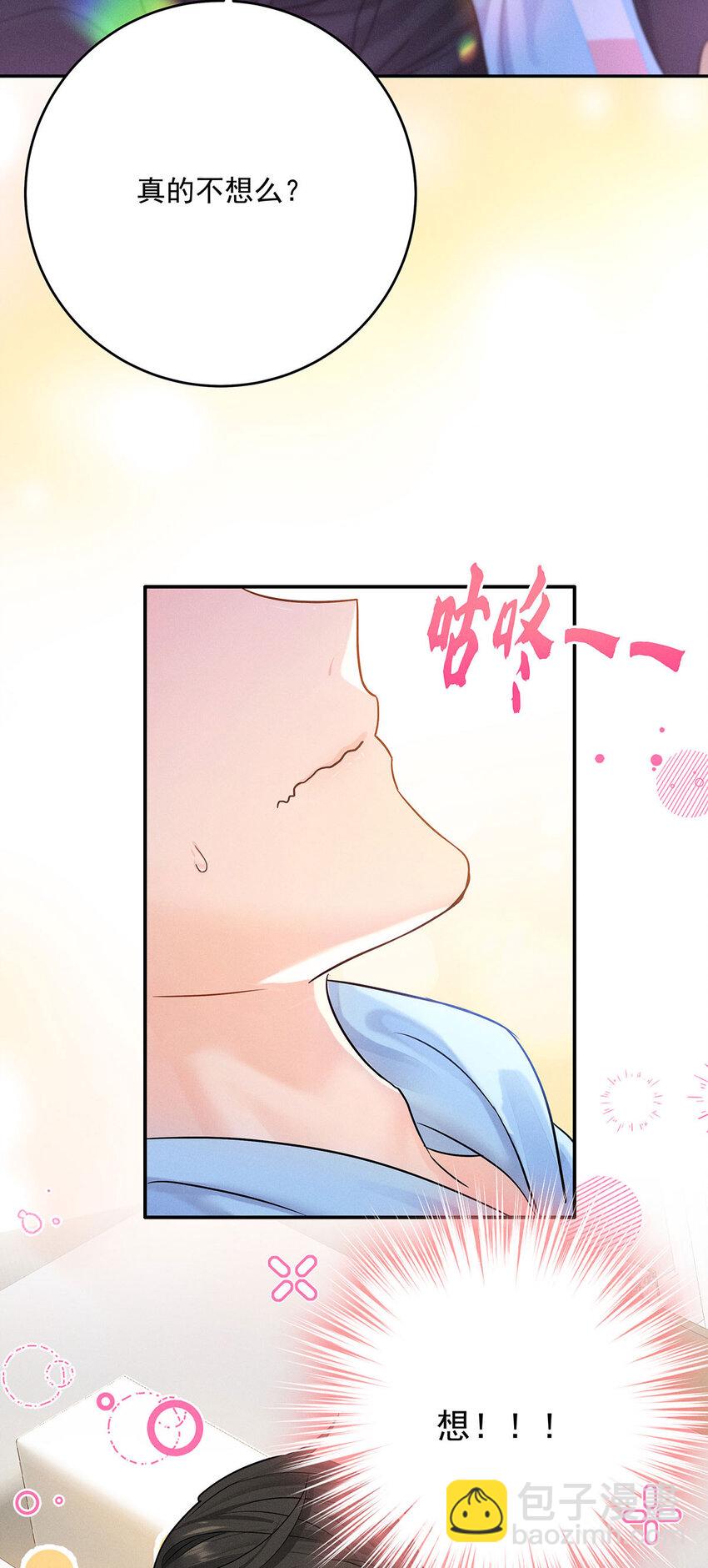 第58话 还是那么直-第60话