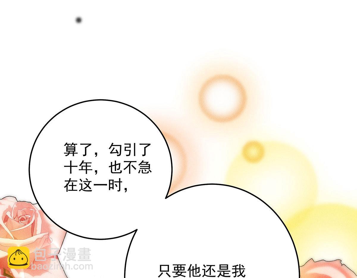 第7话 投我以陶(1/2)-第8话