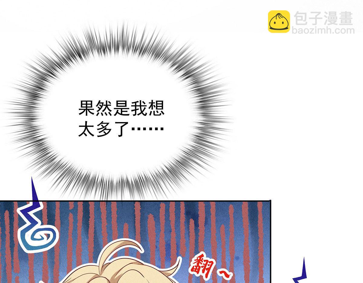 第9话 陶陶，你不对劲(1/2)-第10话