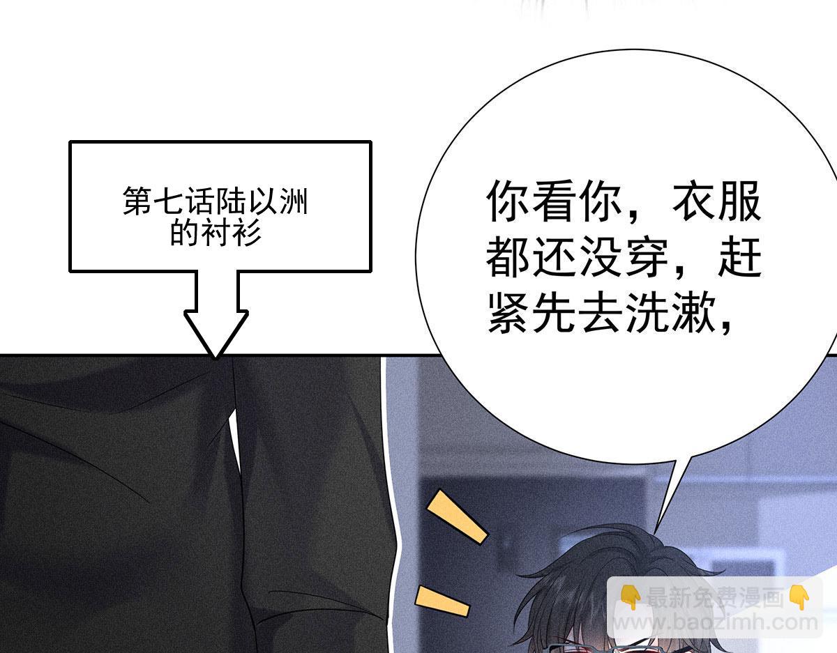 第9话 陶陶，你不对劲(1/2)-第10话