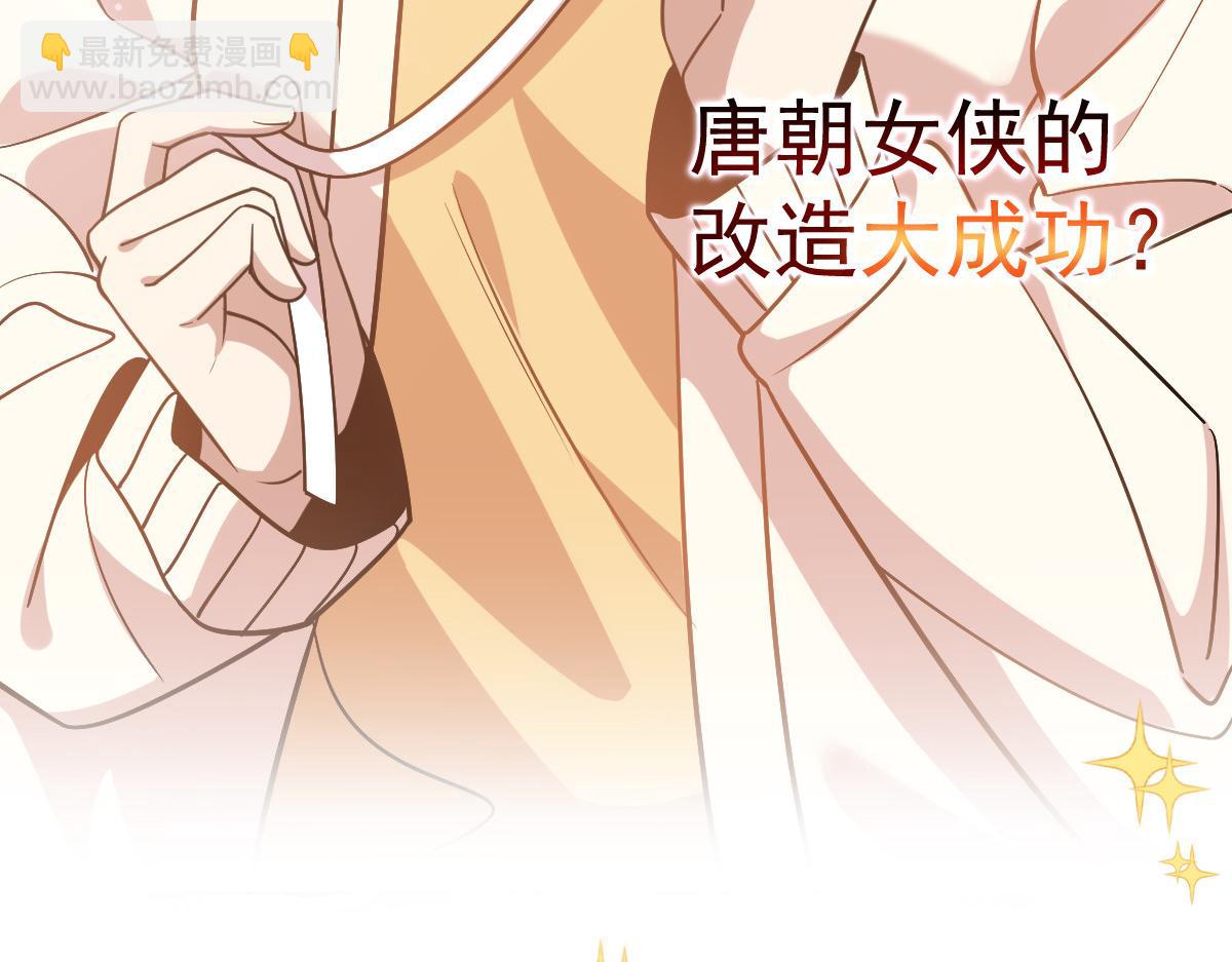 🍘我家老婆来自一千年前 预告2 第18页