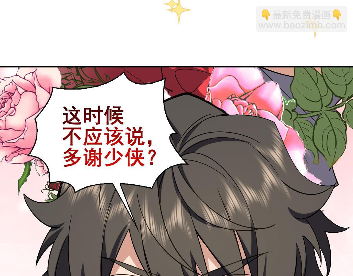 🍘我家老婆来自一千年前 预告2 第19页