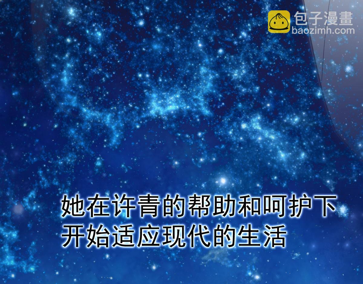 🍘我家老婆来自一千年前 预告2 第4页
