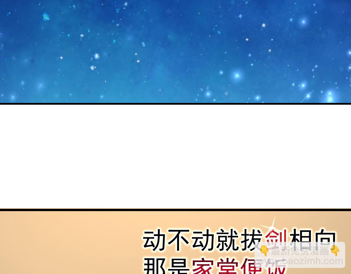 🍘我家老婆来自一千年前 预告2 第5页