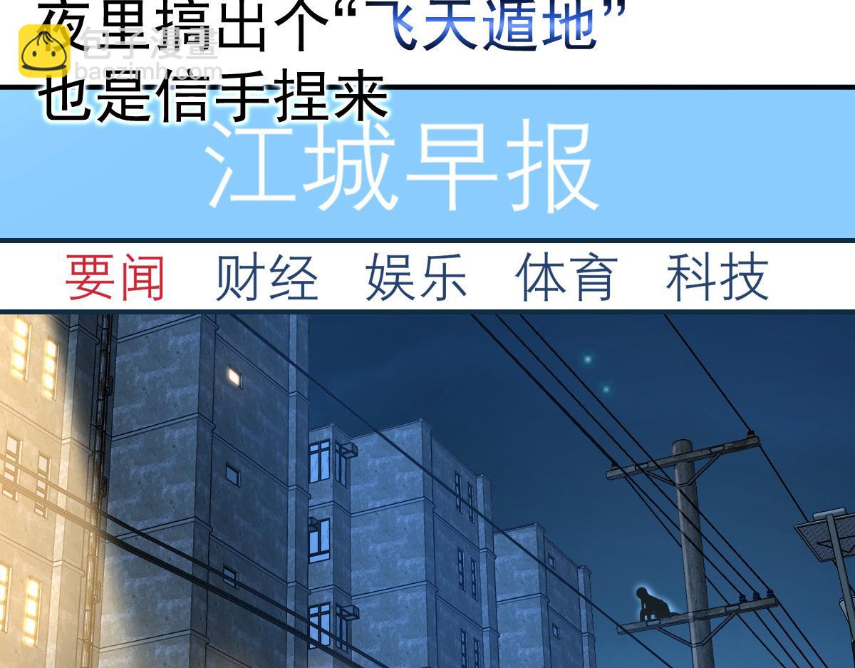 🍘我家老婆来自一千年前 预告2 第8页