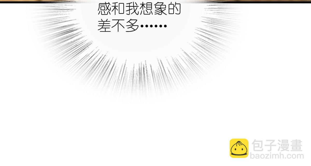 🍘我家老婆来自一千年前 99 第17页