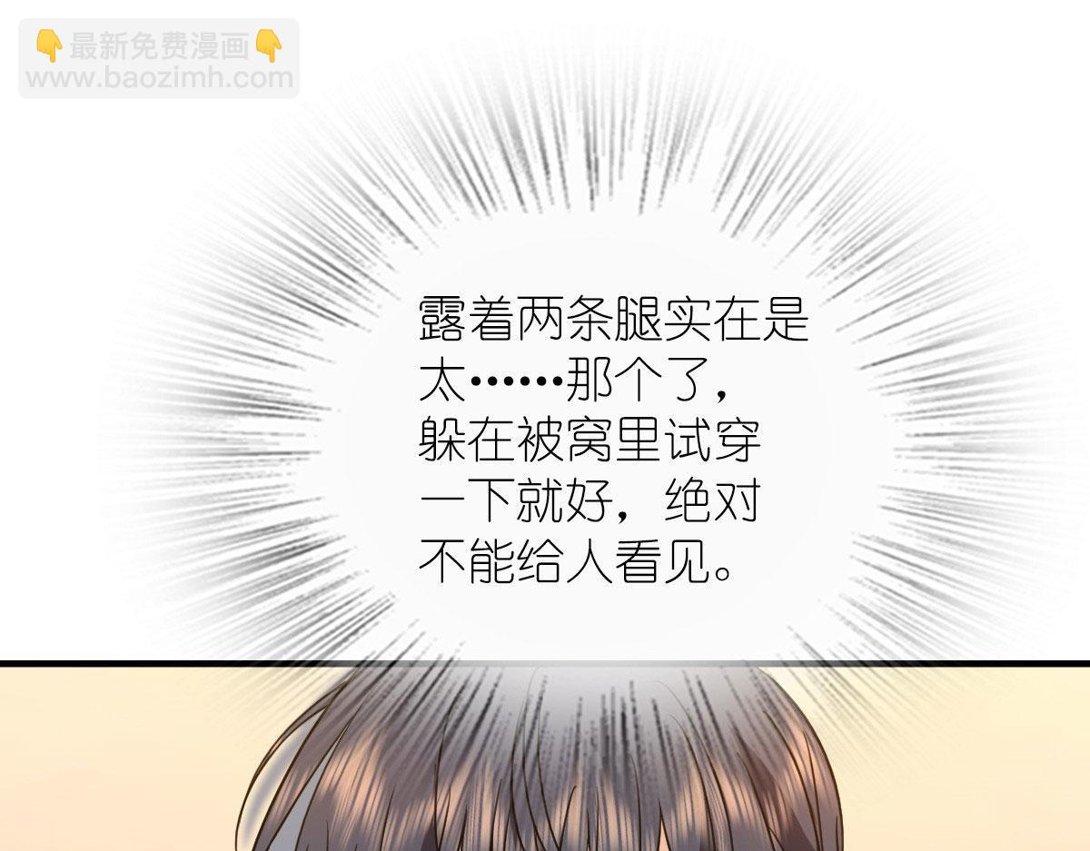 🍘我家老婆来自一千年前 99 第21页