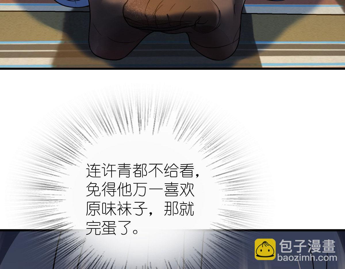 🍘我家老婆来自一千年前 99 第24页