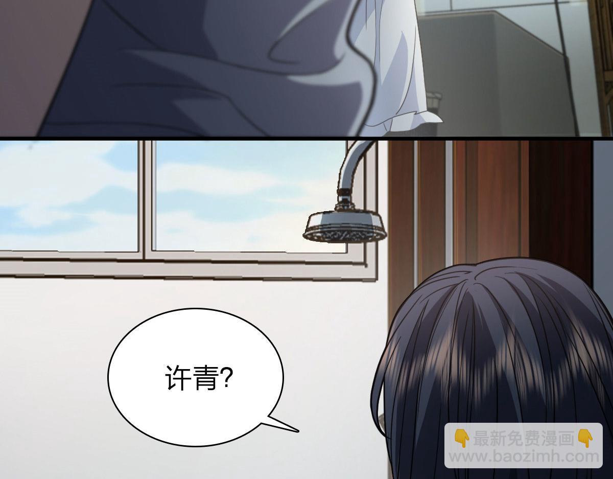 🍘我家老婆来自一千年前 99 第34页