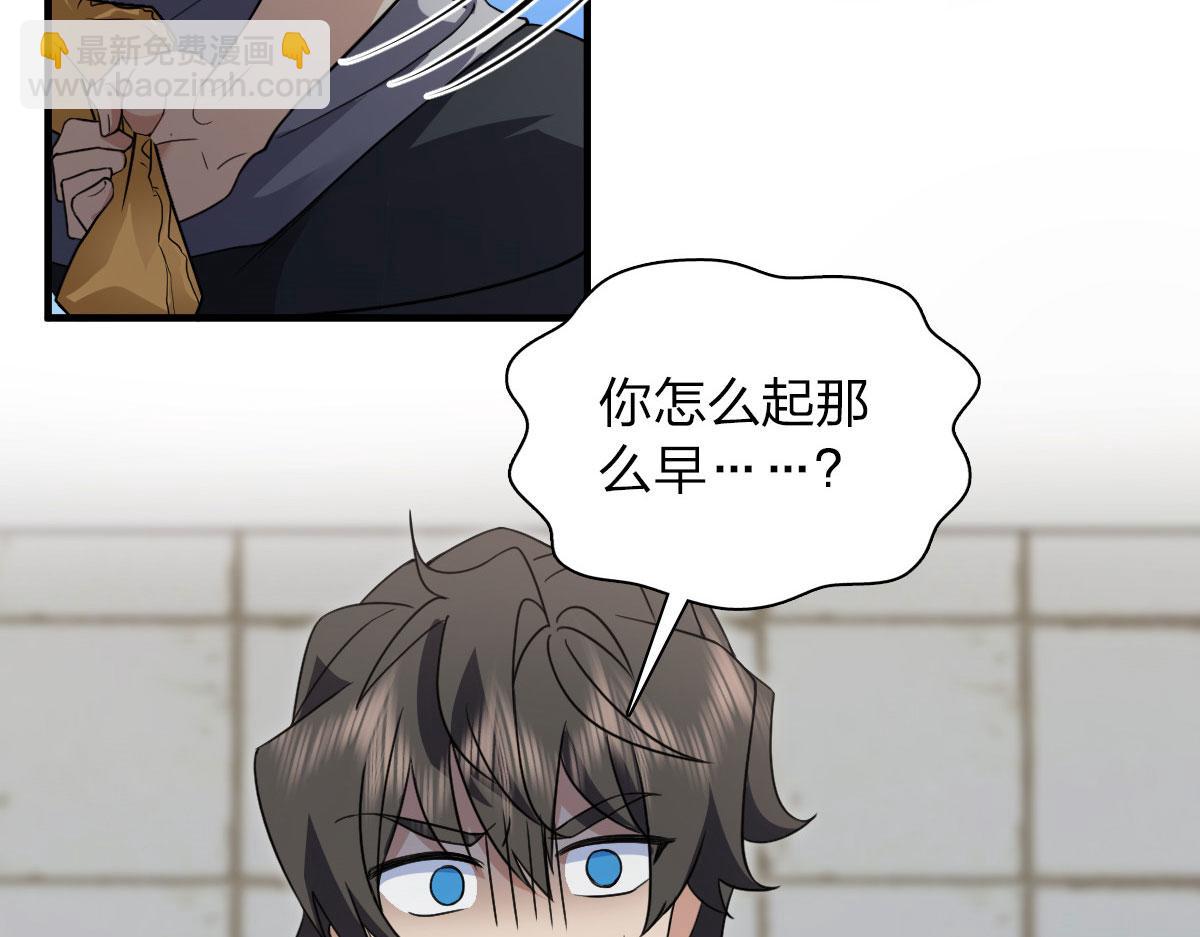 🍘我家老婆来自一千年前 99 第39页