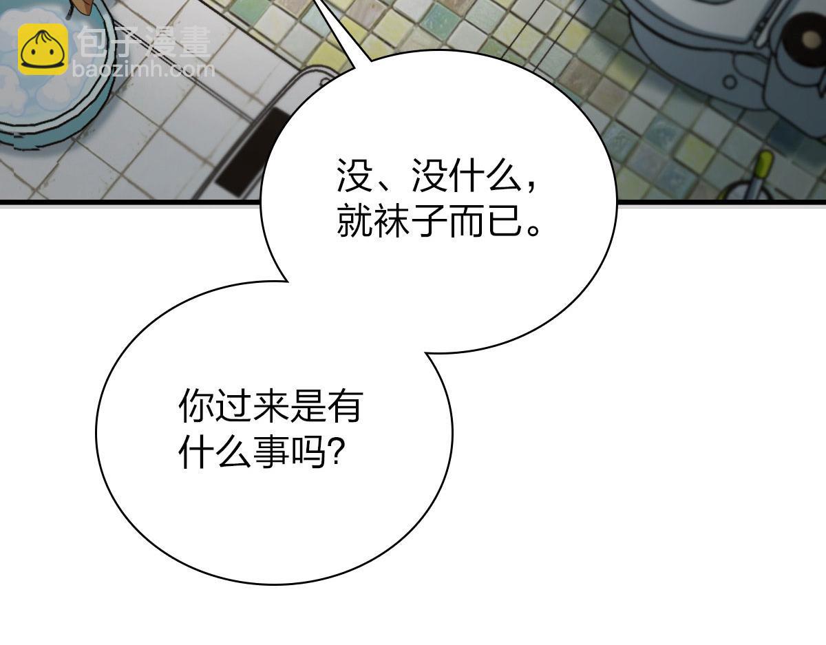 🍘我家老婆来自一千年前 99 第46页