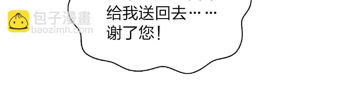 🍘我家老婆来自一千年前 101 第11页