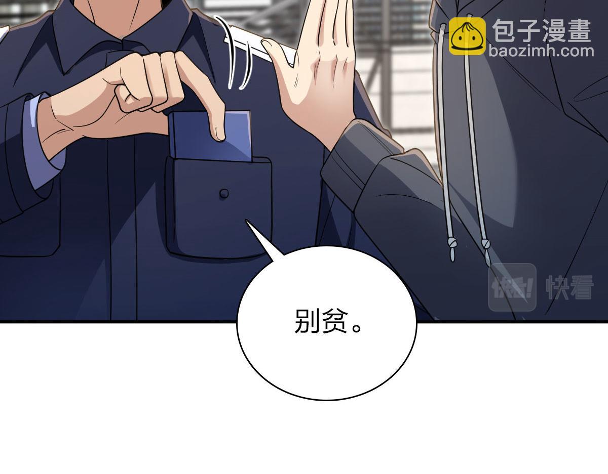 🍘我家老婆来自一千年前 101 第16页