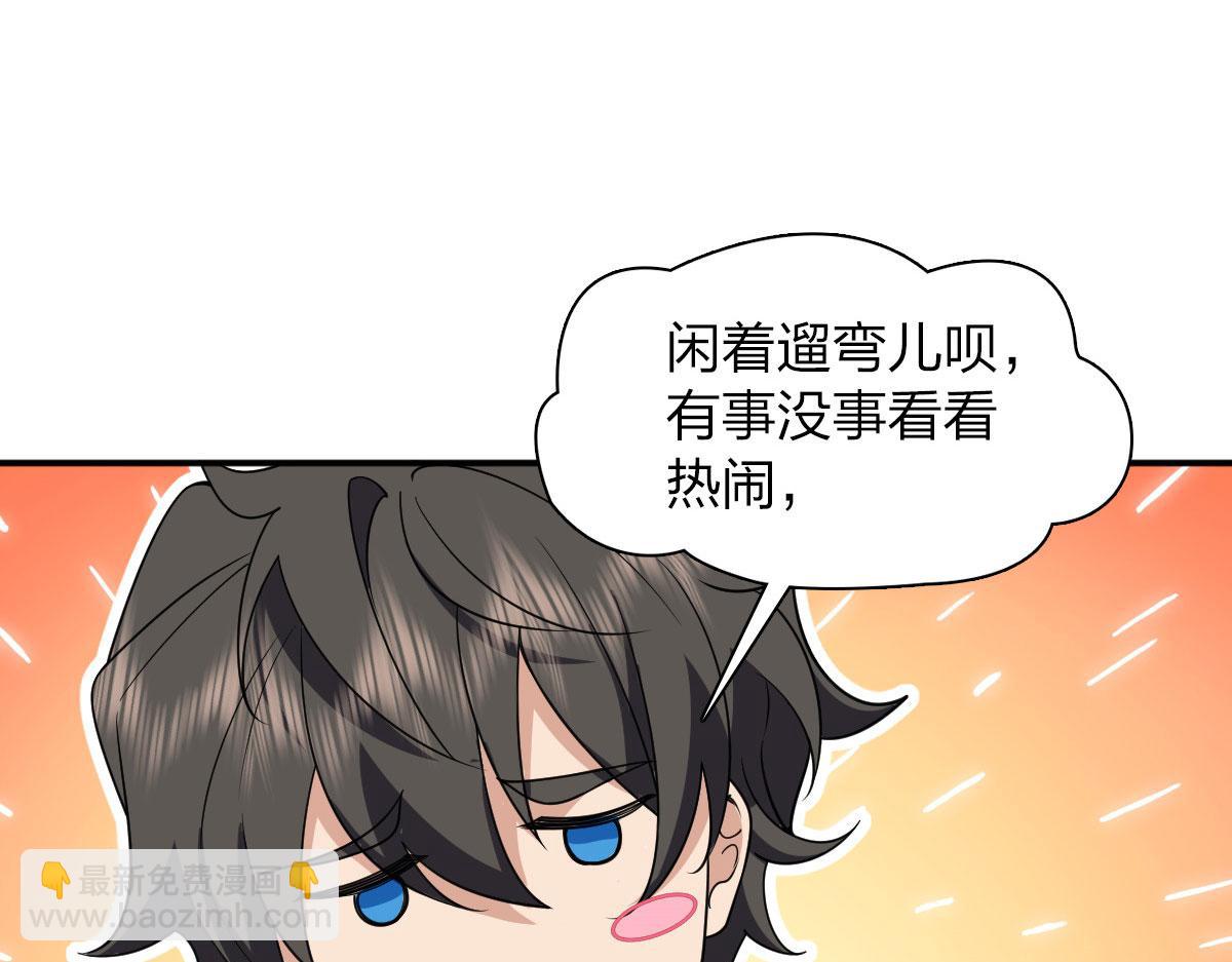 🍘我家老婆来自一千年前 101 第21页