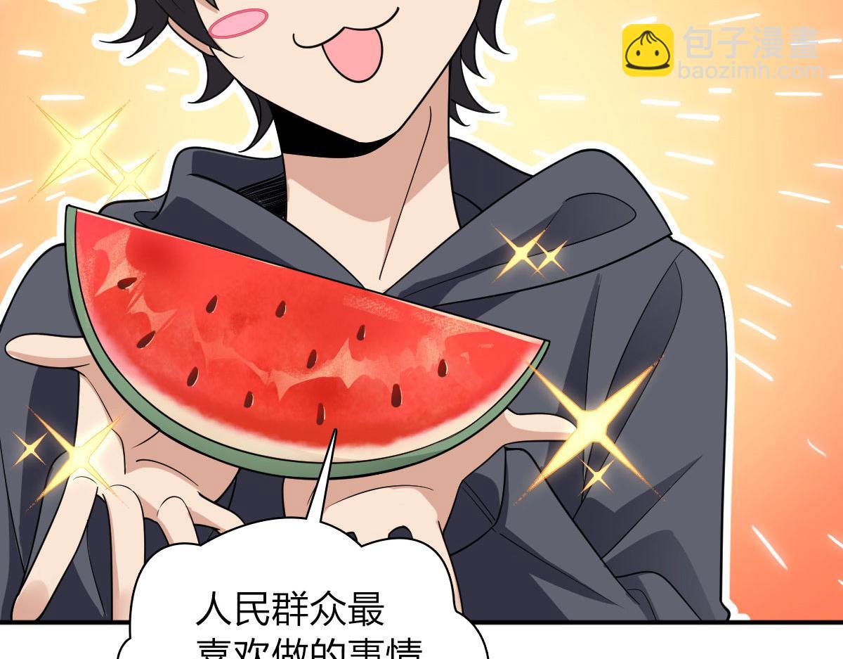 🍘我家老婆来自一千年前 101 第22页