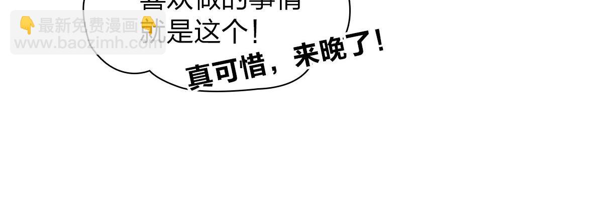 🍘我家老婆来自一千年前 101 第23页