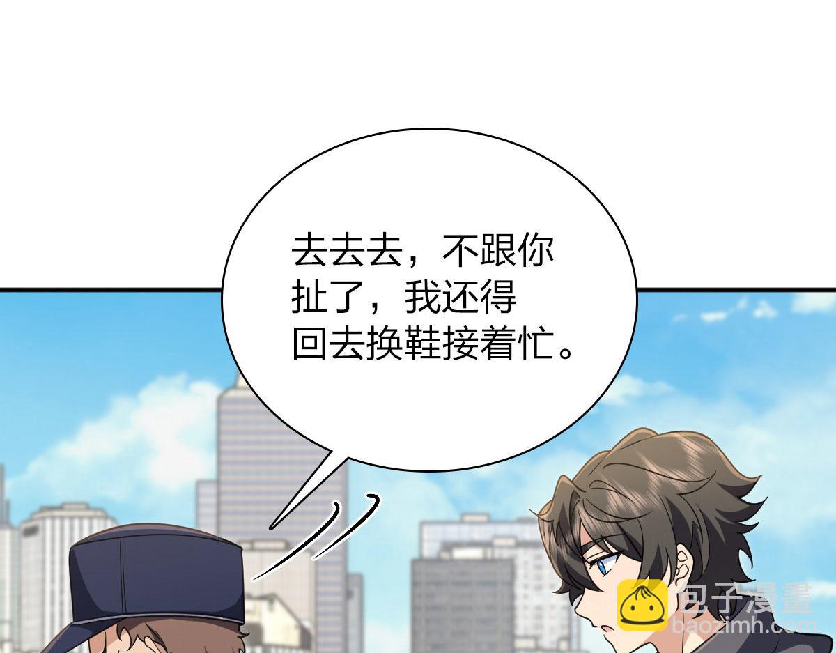 🍘我家老婆来自一千年前 101 第24页